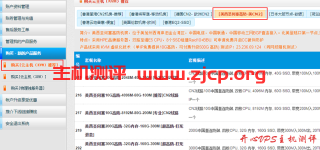 #做站#傲游主机新上圣何塞CN2 GIA线路，年付自动8.3折，可叠加8折优惠码