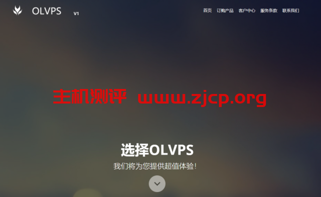 #动态Nat VPS#OLVPS：40元每月/1核CPU/512M内存/10G硬盘/1T流量/1Gbps商务带宽/香港机房