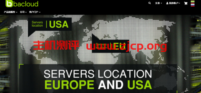 bacloud：8.5折优惠，1Gbps不限流量VPS，除美国、立陶宛外，新增荷兰数据中心，PayPal/支付宝