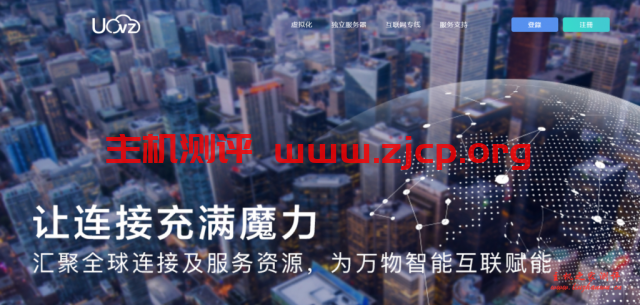 UOvZ上海电信cn2 nat产品上线,50M大带宽,月流量充足,终身七折70元/月起,适合跨国业务国际加速