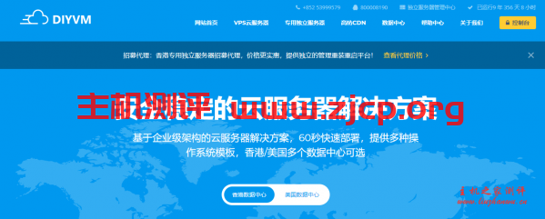 DiyVM：香港&洛杉矶CN2线路5折起/2G内存套餐69元起