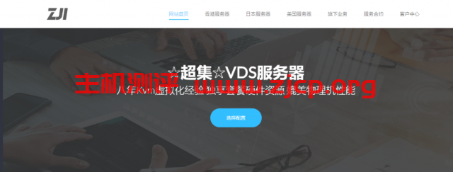 #黑五#ZJI：全新上线香港葵湾，香港大埔 六折，香港葵湾独立服务器低至570元/月