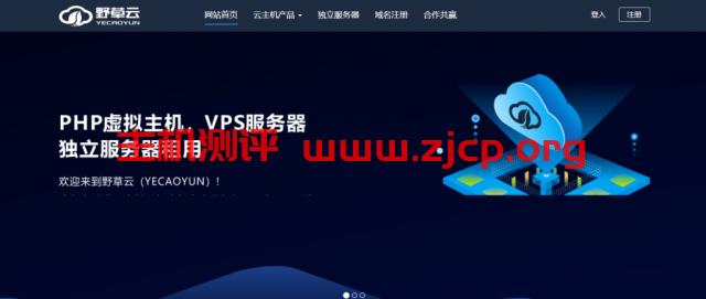 #优惠#野草云双十二优惠：香港三网直连云服务器19元起，适合做站