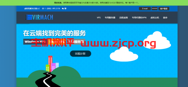 #便宜#Virmach特价套餐：1核/512M内存/15G SSD/250G流量/10.68刀每年，可选择圣何塞