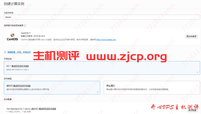 #教程#甲骨文（Oracle Cloud）免费VPS申请教程，需要信用卡，虚拟卡会翻车