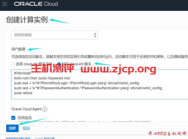 #教程#甲骨文（Oracle Cloud）免费VPS申请教程，需要信用卡，虚拟卡会翻车