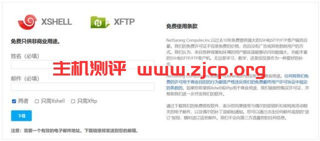 xhell-1