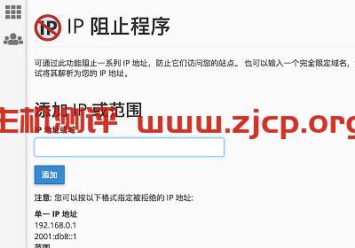 block-ip-6