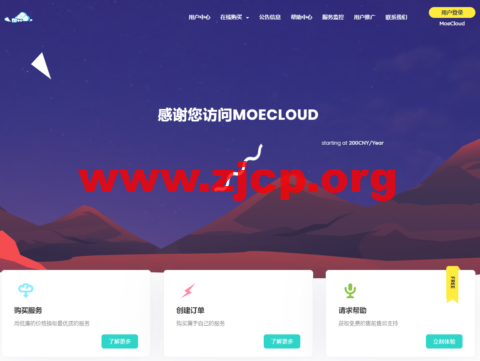 MoeCloud：台湾原生IP VPS，支持一键更换IP，月付299元起