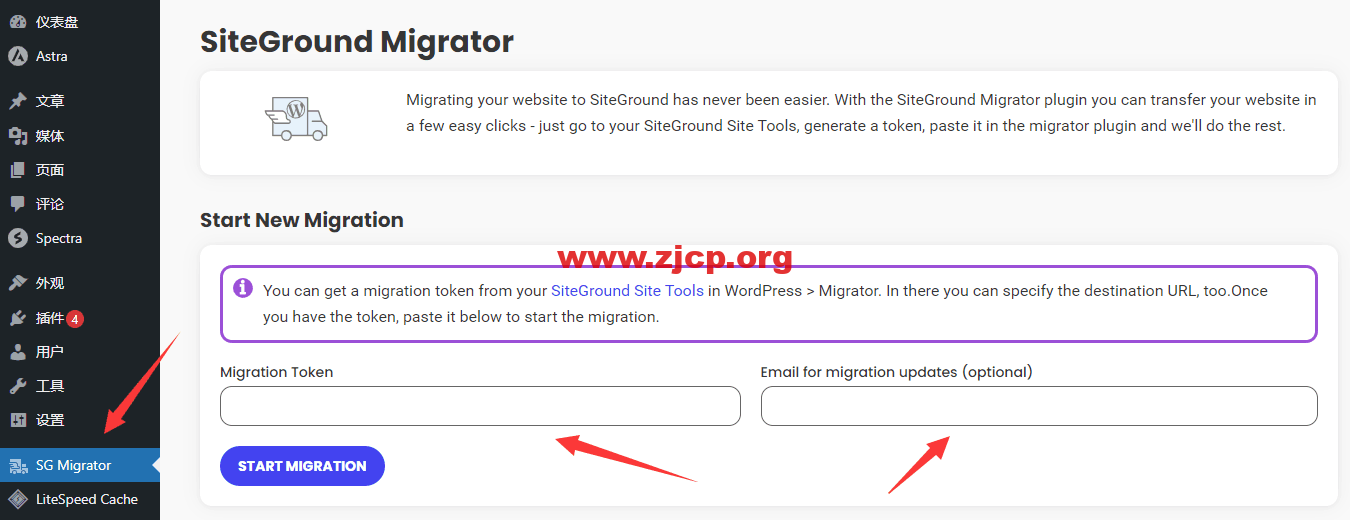 SiteGround-Migrator-settings