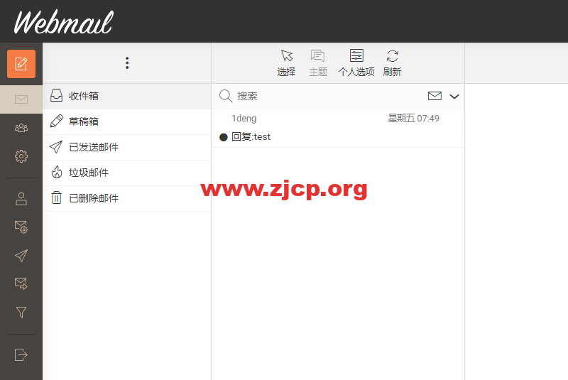 siteground-webmail