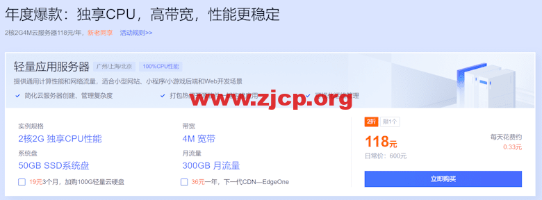 tencent-begin2024-2