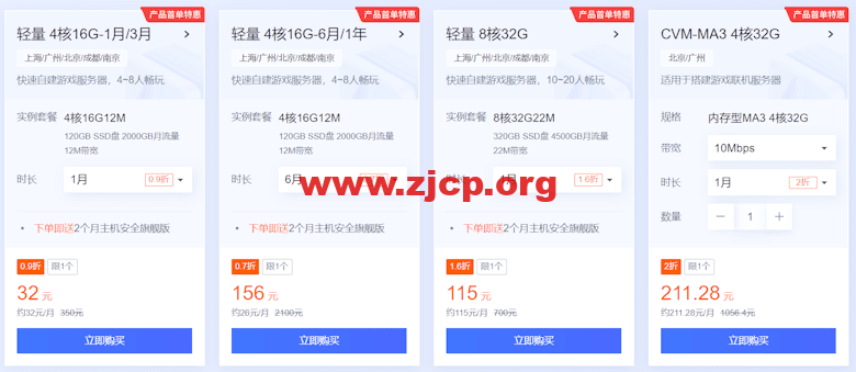 tencent-begin2024-3