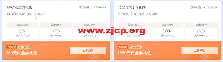 tencent-begin2024-5
