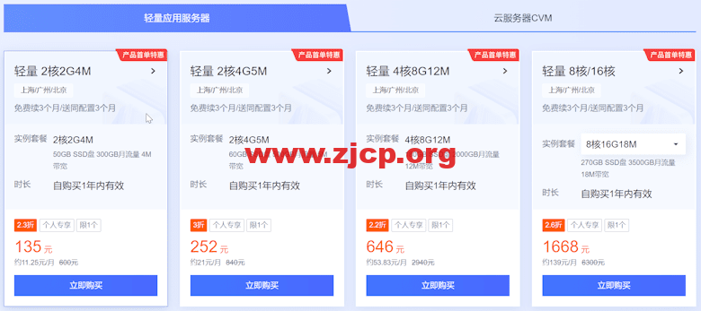 tencent-begin2024-6