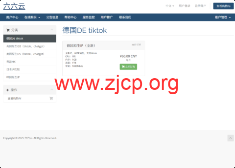 20251209 69381d8fa19d7