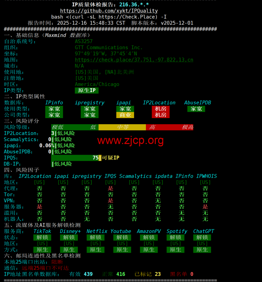 莱卡云:美国双isp服务器测评,IP质量优秀,流媒体全解,月付52元起 5 20251216 6941696fc634b