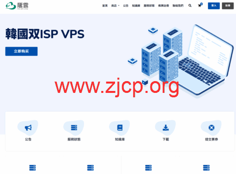 荫云 (Yin‑Net) :英国双 ISP VPS 全新升级|原生 IP 再优化・带宽提升・7 折特惠,$7/月起 1 20260225 699f15b3a781e