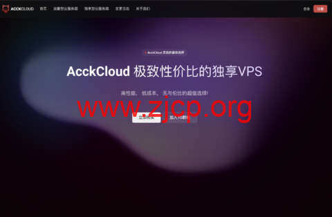 AcckCloud 洛杉矶新品 VPS 上线:9929+CMIN2 双程优化线路,月付低至 15.99 元 1 20260227 69a1bba9aa84d